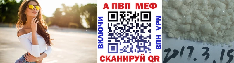 Альфа ПВП крисы CK Вытегра