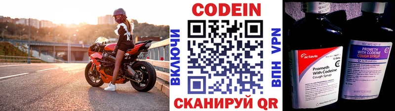 Кодеиновый сироп Lean напиток Lean (лин)  Вытегра 