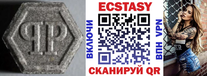 Ecstasy 250 мг  маркетплейс как зайти  Вытегра 