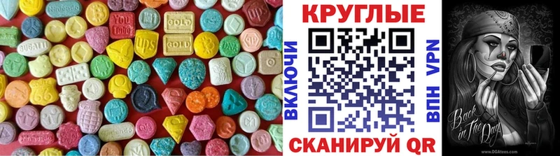 ЭКСТАЗИ MDMA Вытегра