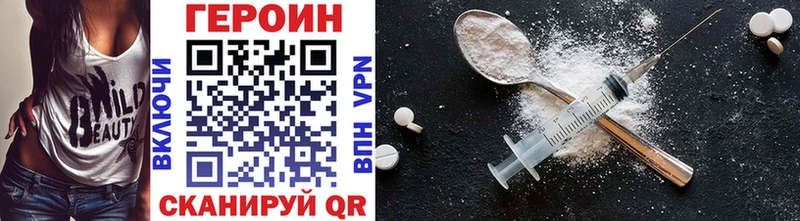 что такое   Вытегра  ГЕРОИН хмурый 