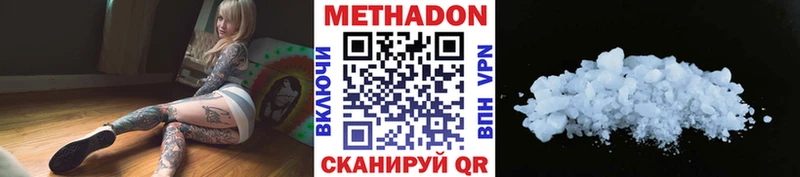 Метадон VHQ  наркошоп  Вытегра 